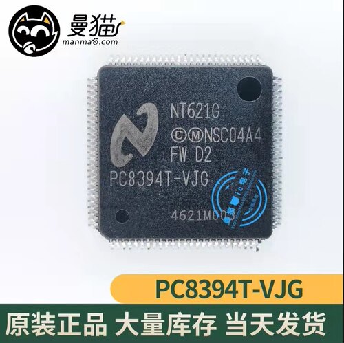 NT621G手机电脑笔记本IC芯片小料
