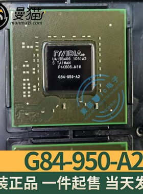 G84-950-A2 G84-975-A2 BGA 全新原装 一个起拍 现货可直拍