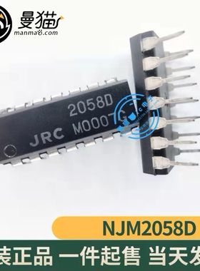 NJM2058D JRC2058D 2058D DIP14 四路运算放大器 全新原装一个4元