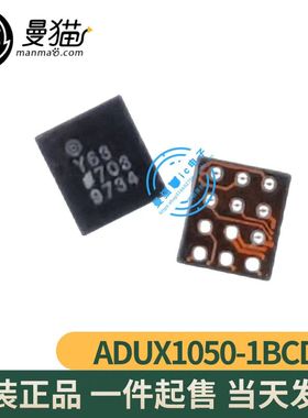 U3206 ADUX1050-1BCDZ-RL7 印丝 Y63 Y5L BGA 全新原装 一个14元