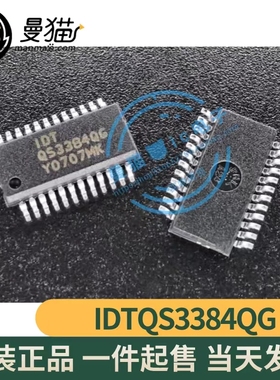 IDTQS3384QG QS3384QG Q53384QG QSOP24 全新原装 一个4元 可直拍