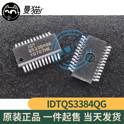 QS3384QG手机电脑笔记本IC芯片