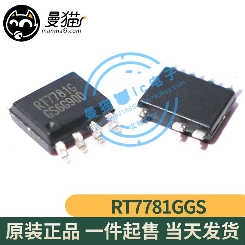 RT7781G手机电脑笔记本维修IC