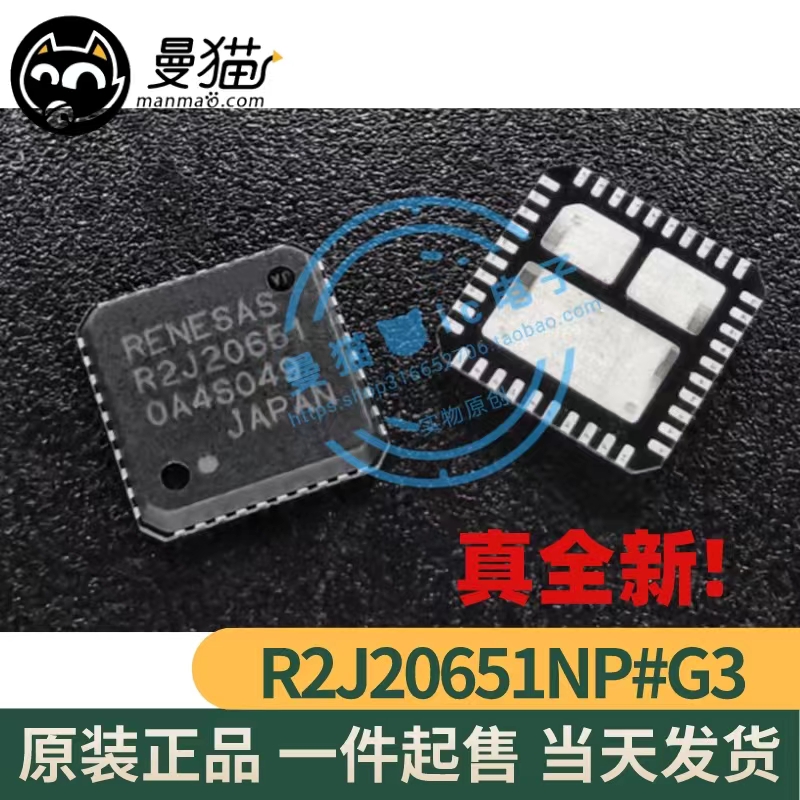 R2J20651电脑笔记本IC芯片小料
