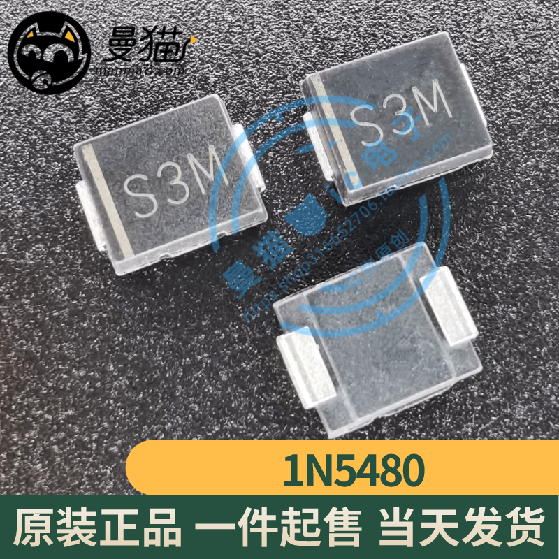 S3M手机电脑笔记本维修IC芯片