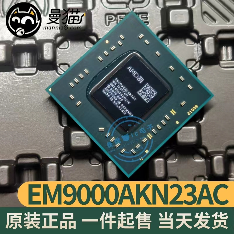 EM9000AKN23AC电脑笔记本IC芯片