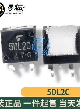 5DL2C TO-263 全新原装 汽车电脑芯片 一个7元 一个起拍 可直拍