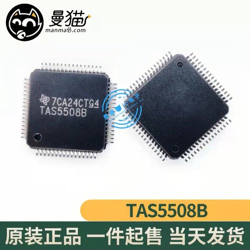非翻新！TAS5508BPAGR TAS5508B TQFP64 全新原装一个12元可直拍