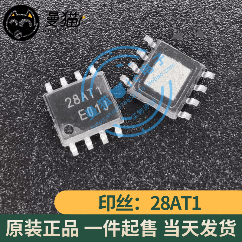 28AT1 28ATI SOP8 全新原装 一个23元 一个起拍 现货可直拍