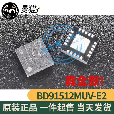 印丝91512电脑笔记本IC芯片小料