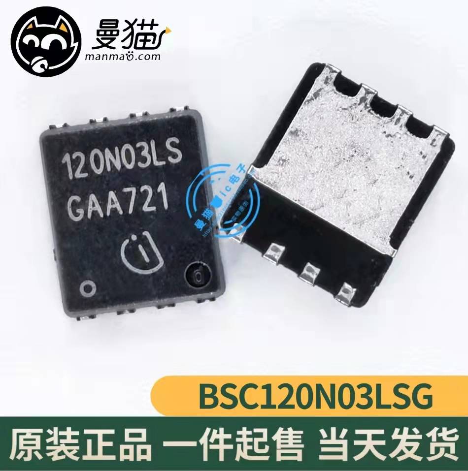 120N03LS手机电脑笔记本维修IC