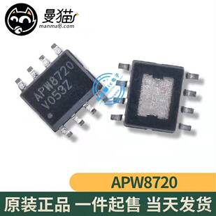 APW8720 APM8720 APW8720A APM8720A APW8720B APW8720C SOP8全新