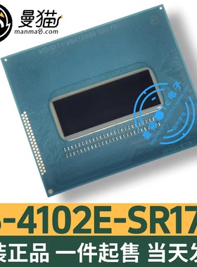 4代板载CPU i3系列 4102E SR17R 4100E SR17N 正式版 全新原装