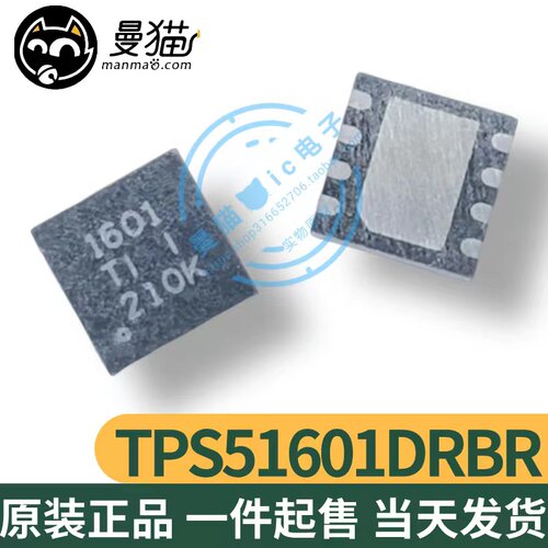 1601电脑笔记本IC芯片电子维修IC