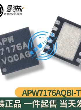 APW7176AQBI-TRG APW7176A APW 7176A QFN10 全新原装 可直拍