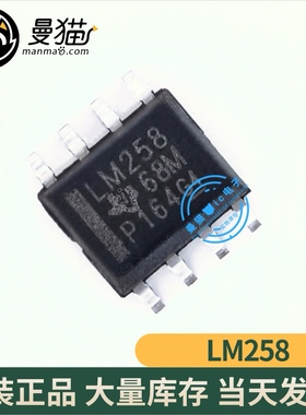 真全新！LM393 LM393M LM393L LM258 SOP8 全新原装 现货可直拍