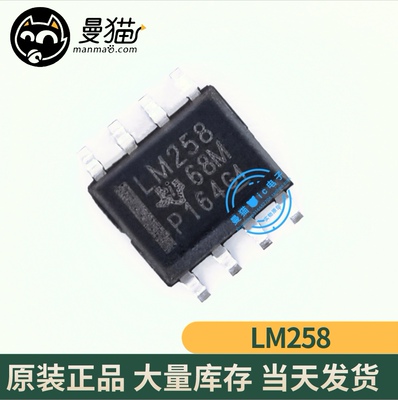 LM393手机电脑笔记本IC芯片小料