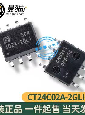 GT24C02A-2GLI-TR 印丝 402A-2GLI SOP8 全新原装 一个3元 可直拍