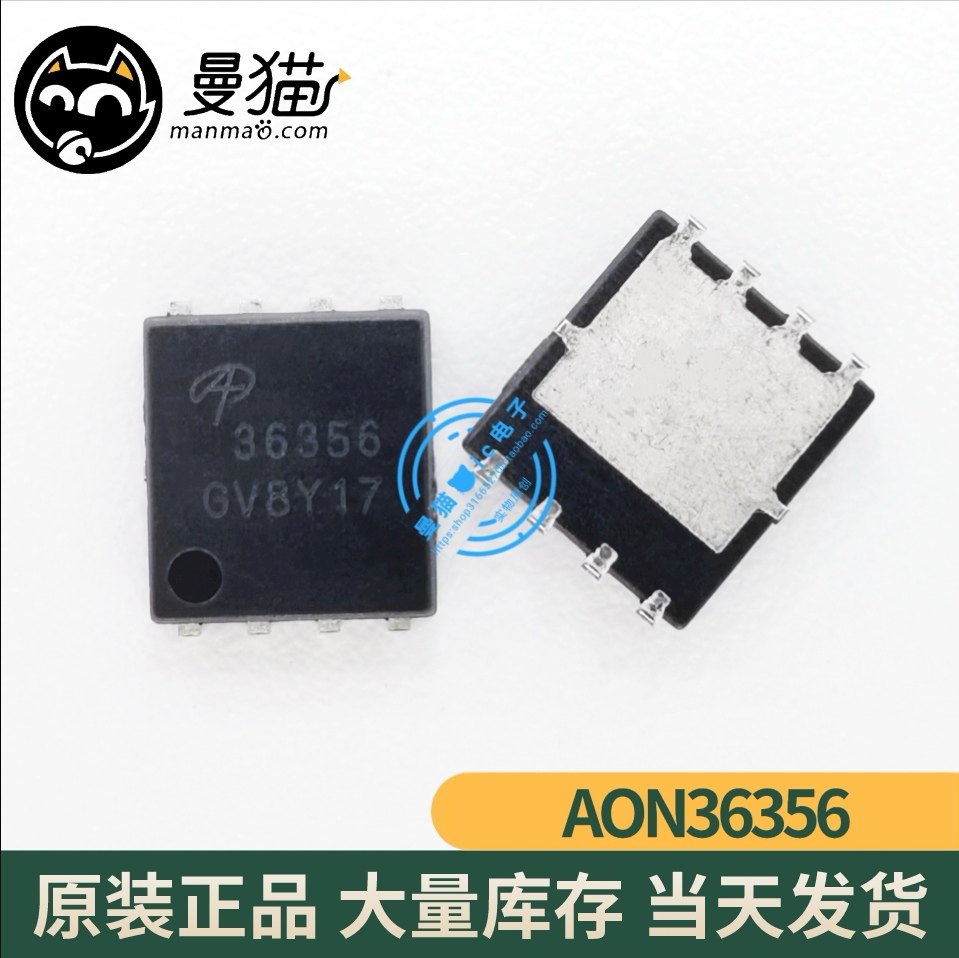 AON36356 AO36356 印丝 36356 QFN8 全新原装 一个5元 现货可直拍