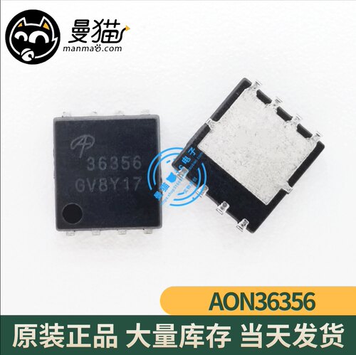 AON36356 AO36356 印丝 36356 QFN8 全新原装 一个5元 现货可直拍