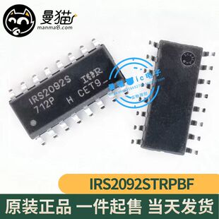 真全新！IRS2092STRPBF IRS2092S SOP16 全新原装一个45元可直拍