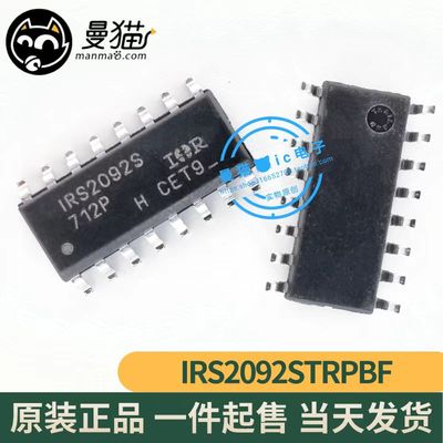 真全新！IRS2092STRPBF IRS2092S SOP16 全新原装一个45元可直拍