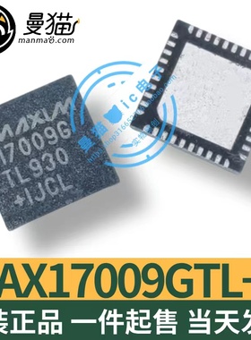 MAX17009GTL MAX17009G 17009G QFN 全新原装 4元 全新现货可直拍