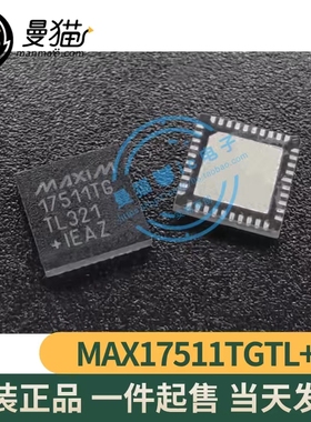 MAX17511GTL+T MAX17511G MAX17511TGTL+T MAX17511TG QFN40 全新