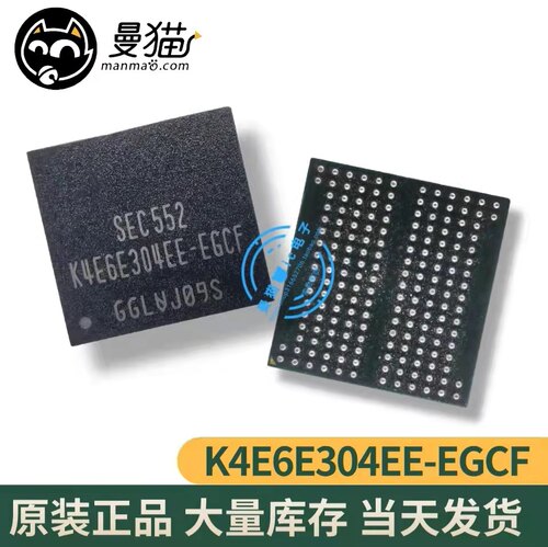 K4E6E304EEEGCF电脑笔记本IC芯片