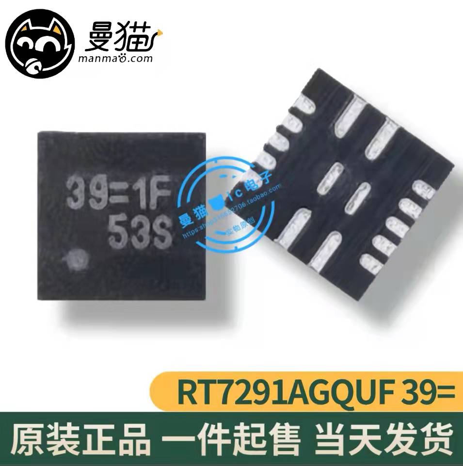 39=电脑笔记本IC芯片电子IC维修