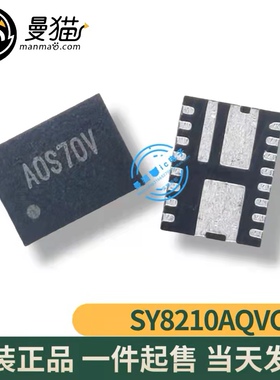 SY8210AQVC 印丝 AOS7GD AOS5 AOS6 AOS7 AOS A0S 开头 QFN 全新