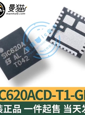 SIC620ACD-T1-GE3 印丝 SIC620A MLP55-31L 全新原装 可直拍