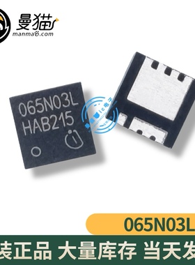 BSZ065N03LS 065N03L QFN8 全新原装 一个3元 一个起拍 可直拍