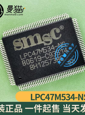 LPC47M534-NC LPC47M534-NS SMSC QFP128 全新原装 现货可直拍