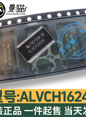 SN74ALVCH16245DGGR ALVCH16245 TSSOP48贴片 全新原装 可直拍