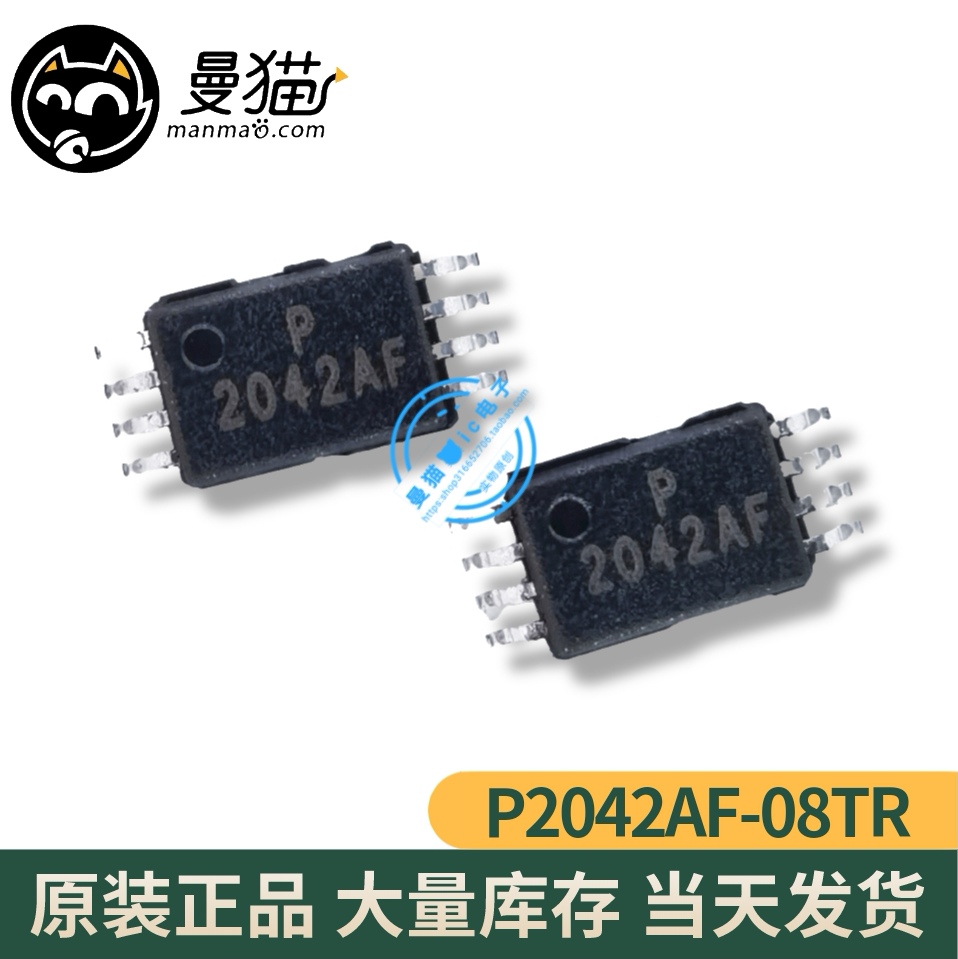 P2042AF-08TR 2042AF MSSOP8 全新 3.5元 一个起售 可直拍