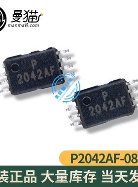 P2042AF-08TR 2042AF MSSOP8 全新 3.5元 一个起售 可直拍