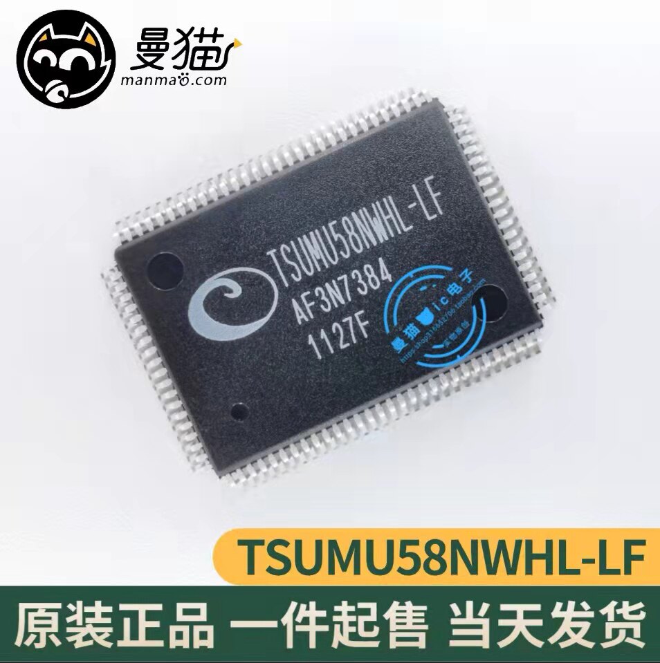 TSUMU58NWHL-LF TSUMU58NWHL-LF-1 QFP100 全新原装 现货可直拍
