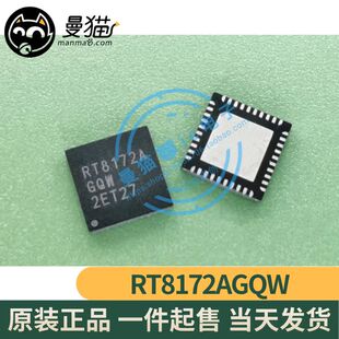 RT8172AGQW RT8172A QFN40 全新原装 一个起拍 现货可直拍