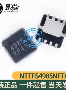 NTTFS4985NFTAG NTTFS4985 印丝 4985 N沟道 30V 16.3A QFN8 全新