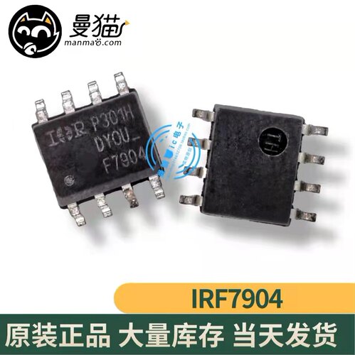 印丝F7904手机电脑笔记本IC芯片