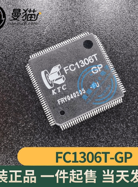 FC1306T-GP FC1306T TQFP128 全新原装 一个30元 一个起拍 可直拍