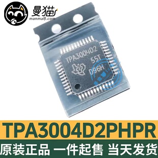 TPA3004D2PHPR TPA3004D2 TQFP48 全新原装 一个7元 现货可直拍