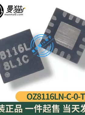 OZ8116LN-C-0-TR OZ8118L 8116L QFN16 全新原装 一个起拍 可直拍