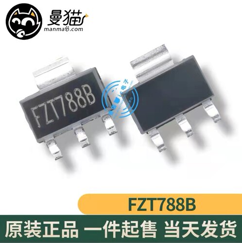 FZT788B手机电脑笔记本IC芯片