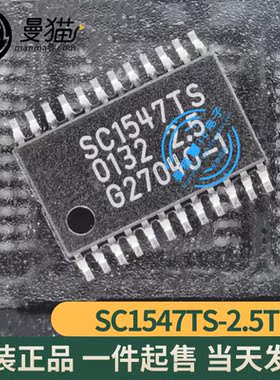真全新！SC1547TS-2.5TR SC1547TS-2.5 SC1547TS TSSOP24全新原装