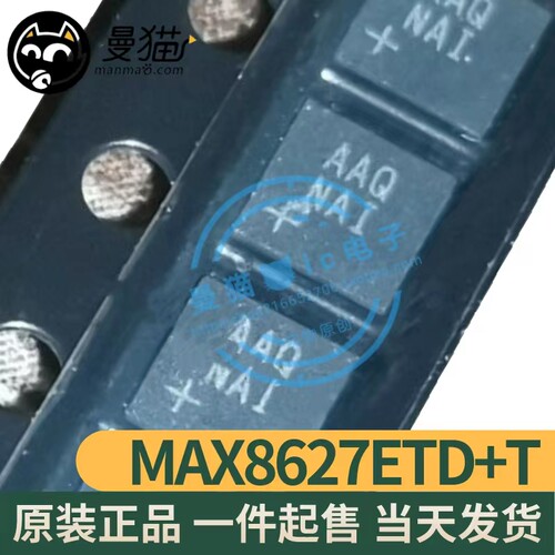 印丝AAQ电脑笔记本IC芯片电子