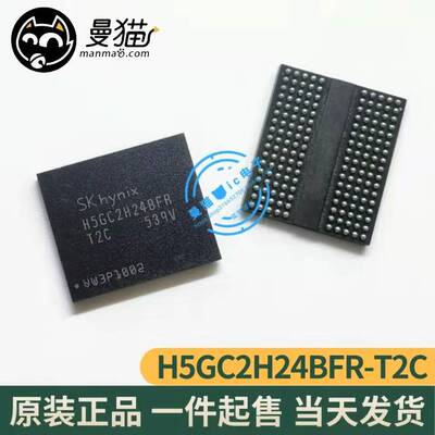 H5GC2H24BFR-T2C显存芯片