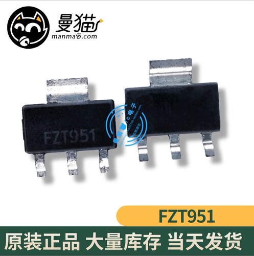 FZT951 FZT951TA SOT-223 全新2元 一个起售 即拍即发 当天发货