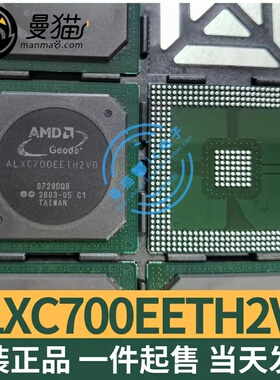 ALXC700EETH2VD C3 C1 BGA 全新原装 一个起拍 现货可直拍